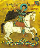 Georgian Art and Architecture